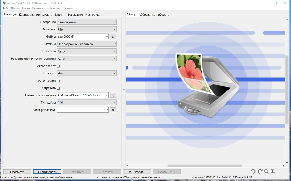 Драйвер для сканера VueScan Pro 9.8.12 by elchupacabra — изображение 1