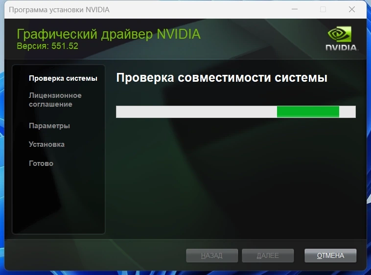 Драйвер для видео NVIDIA GeForce Desktop Game Ready 551.52 WHQL + DCH — изображение 1