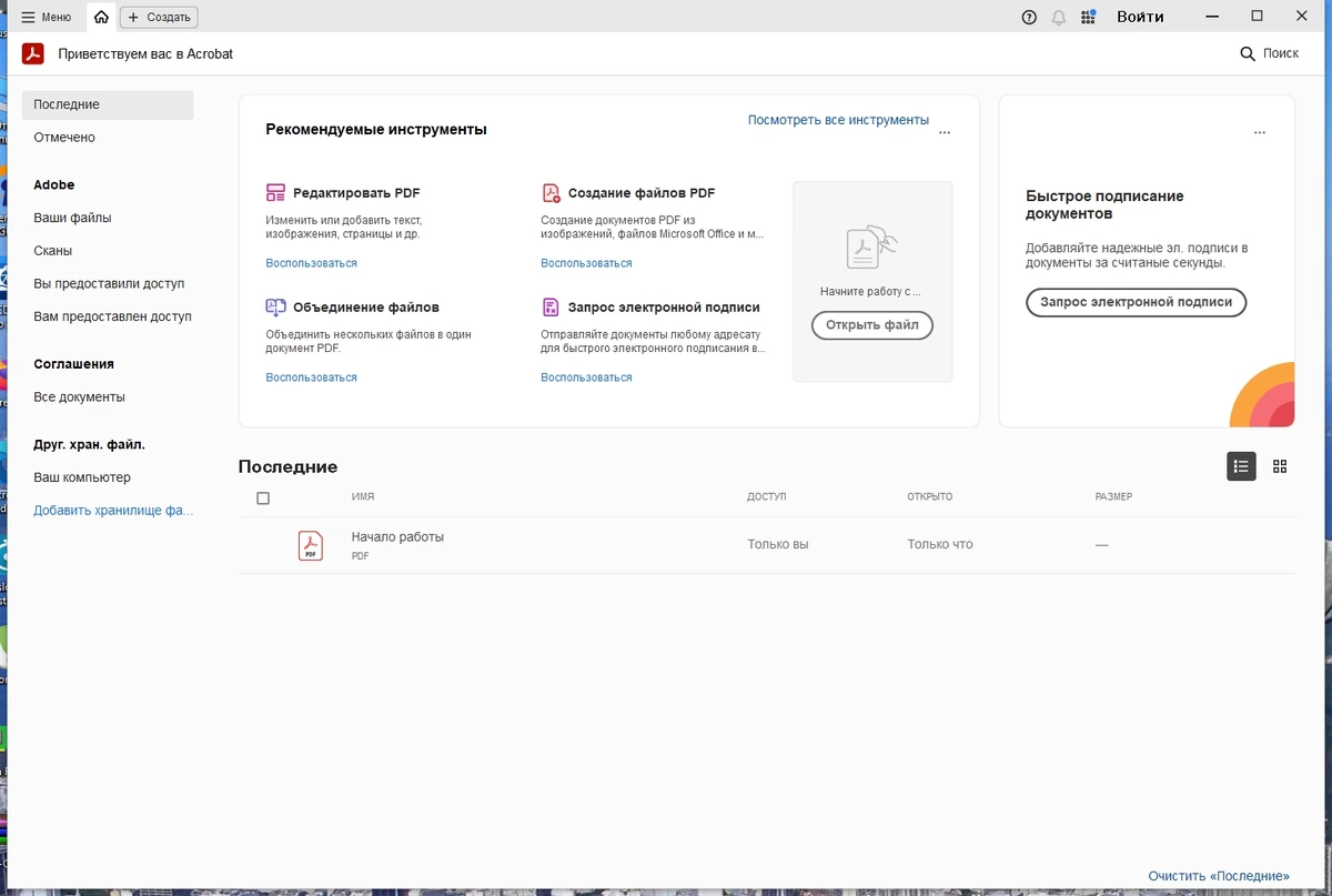 Adobe Acrobat Pro 24.001.20615 RePack by KpoJIuK — изображение 1