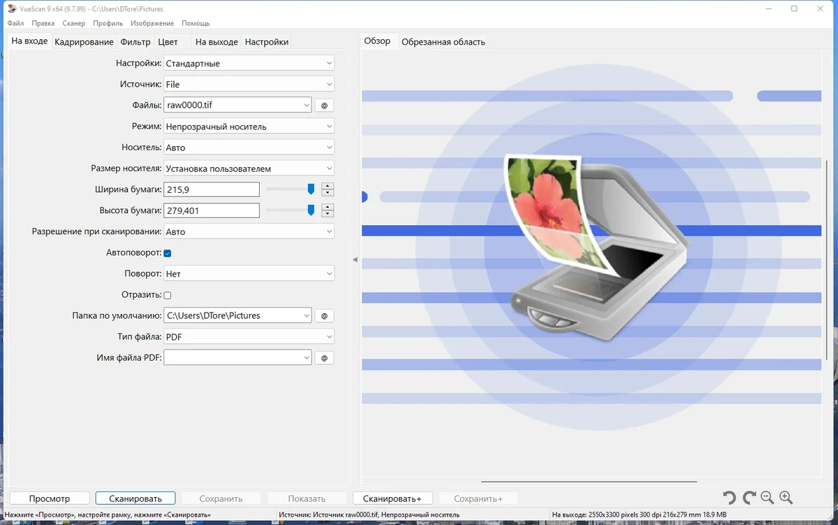 Драйвер сканера VueScan Pro 9.7.99 (03.04.2023) by elchupacabra — изображение 1