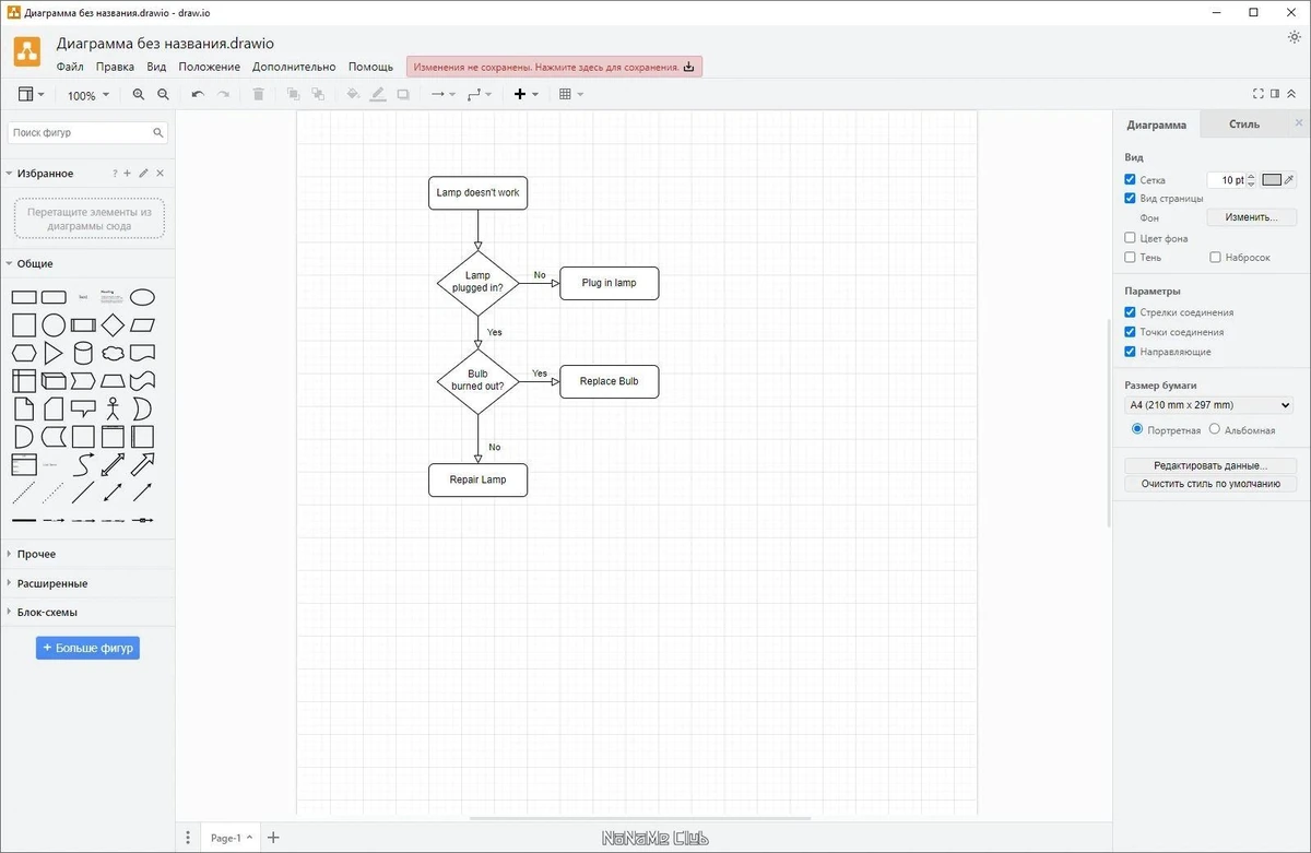 Draw.io 24.0.4 + Portable — изображение 1