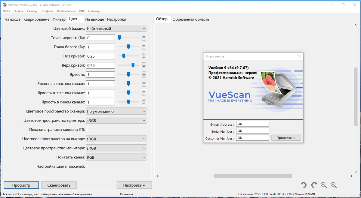 Драйвер для сканеров - VueScan Pro 9.7.67 RePack (& Portable) by elchupacabra — изображение 1