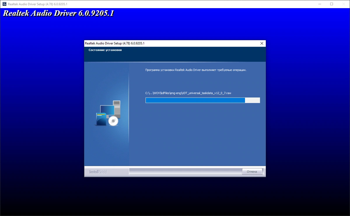 Драйвер для звуковой карты - Realtek High Definition Audio Driver 6.0.9205.1 WHQL (Unofficial) — изображение 1