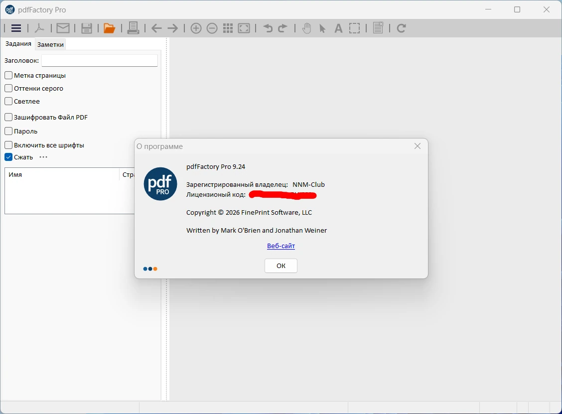 Драйвер виртуального принтера pdfFactory Pro 9.24 — изображение 1