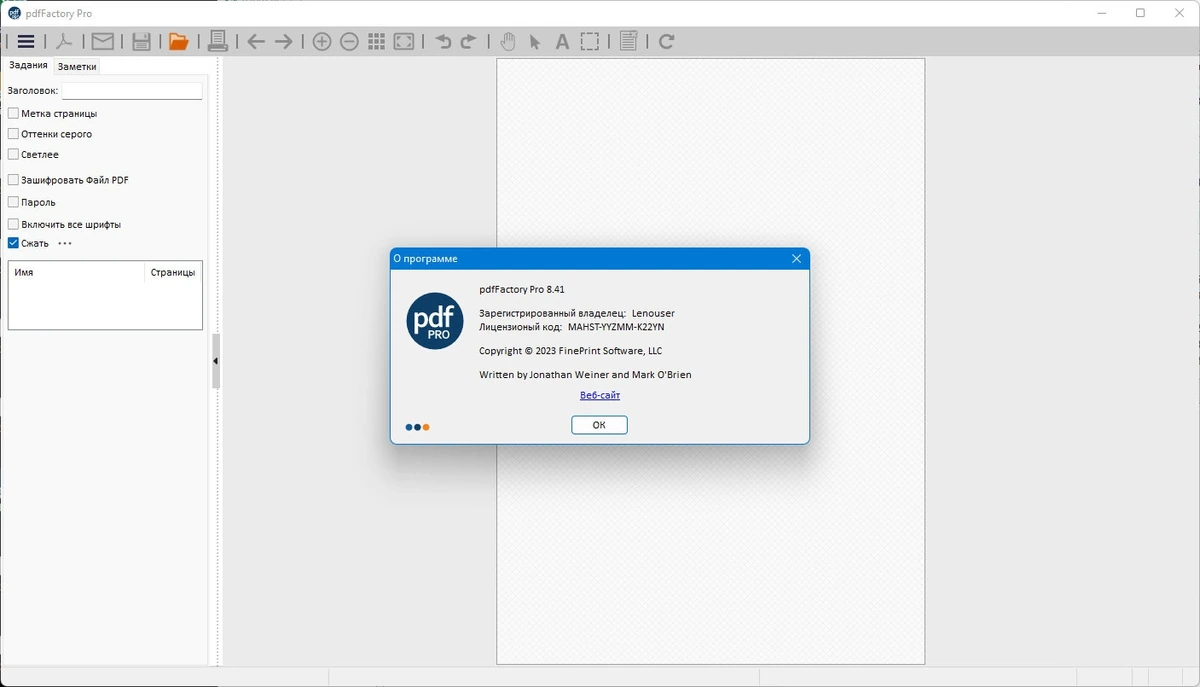 Драйвер виртуального принтера - PdfFactory Std & Pro 8.41 — изображение 1