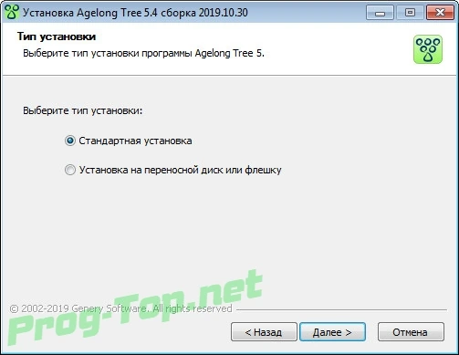 Древо Жизни составление истории семьи ( AgelongTree ) & portable v5.5 сборка 2020.04.08 — изображение 1