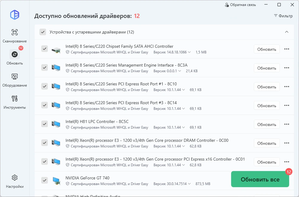Driver Easy 7.0.2.1910 by TryRooM — изображение 1