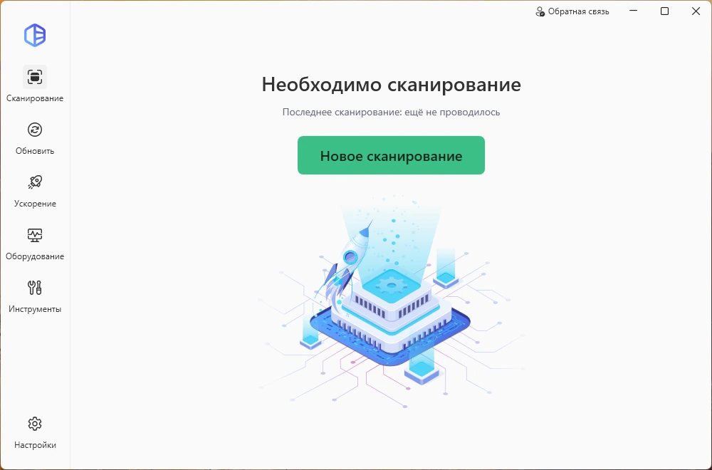 Driver Easy Pro 7.1.0.2641 — изображение 1