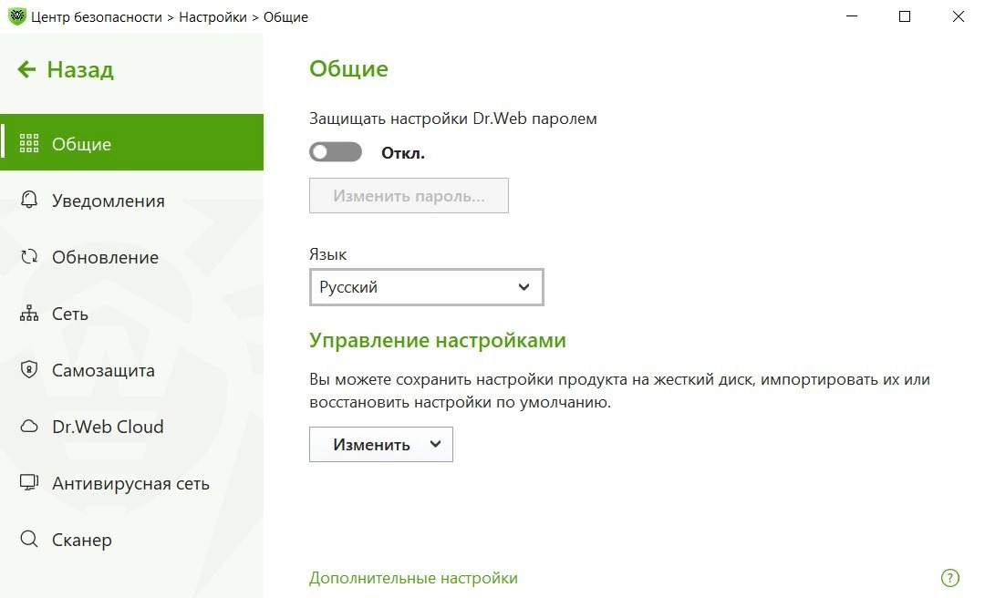 Dr.Web Security Space 12.0.4.02201 — изображение 1