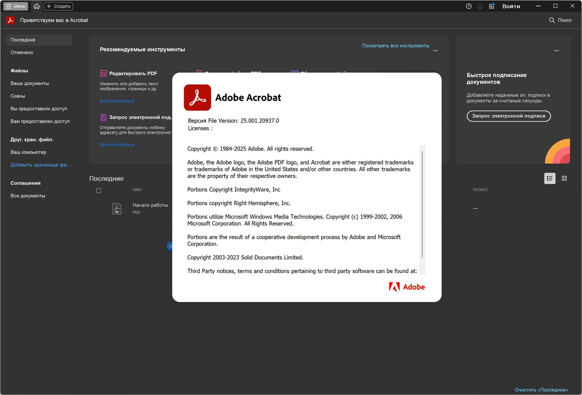 Adobe Acrobat Pro 2025.001.20937 (x86/x64) by 7997 — изображение 1