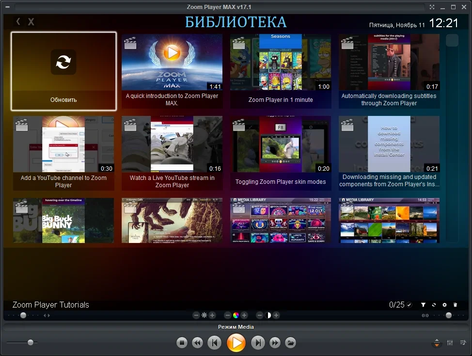 DVD-Blu-ray плеер - Zoom Player MAX 17.01 Build 1710 RePack (& Portable) by TryRooM — изображение 1