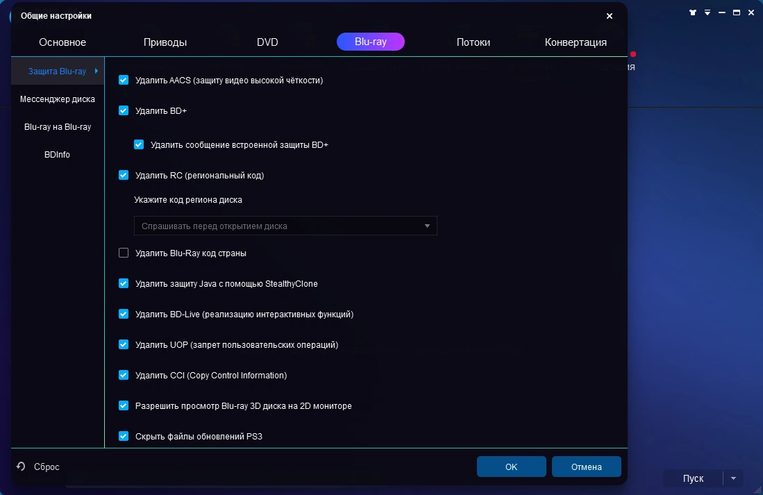 DVD DVDFab 12.0.4.5 RePack (& Portable) by elchupacabra — изображение 1