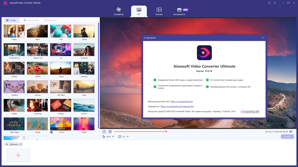 DVD конвертер Aiseesoft Video Converter Ultimate 10.8.96 by elchupacabra — изображение 1