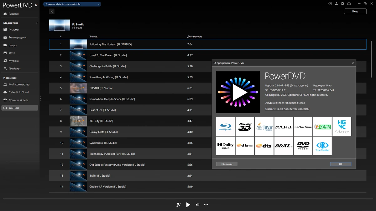 DVD проигрыватель для Windows CyberLink PowerDVD Ultra 24.0.0716.62 by TheBig — изображение 1