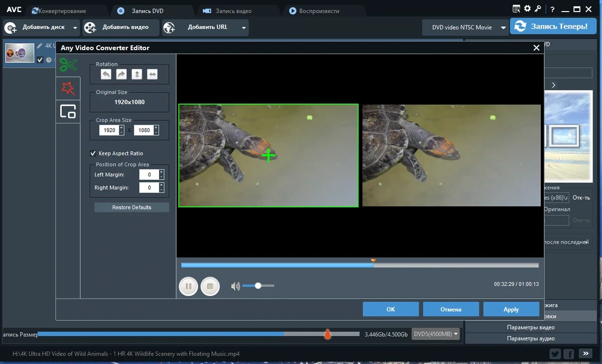DVD риппер - Any Video Converter Ultimate 7.1.7 RePack (& Portable) by elchupacabra — изображение 1
