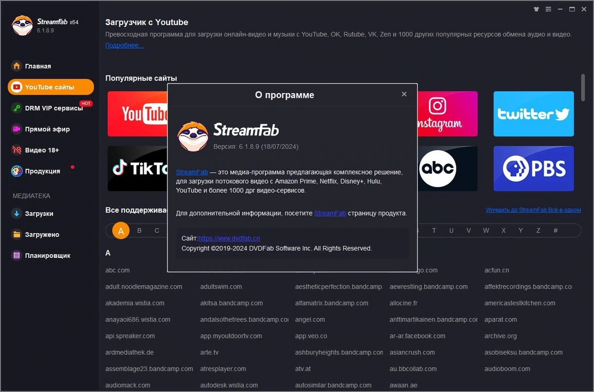 DVDFab StreamFab 6.1.8.9 Полная + Портативная версии by elchupacabra — изображение 1