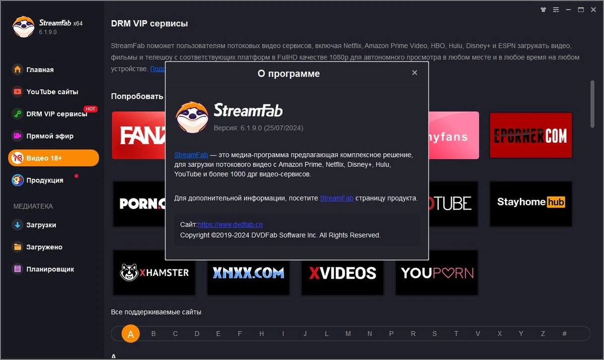 DVDFab StreamFab 6.1.9.0 Полная + Портативная версии by elchupacabra — изображение 1