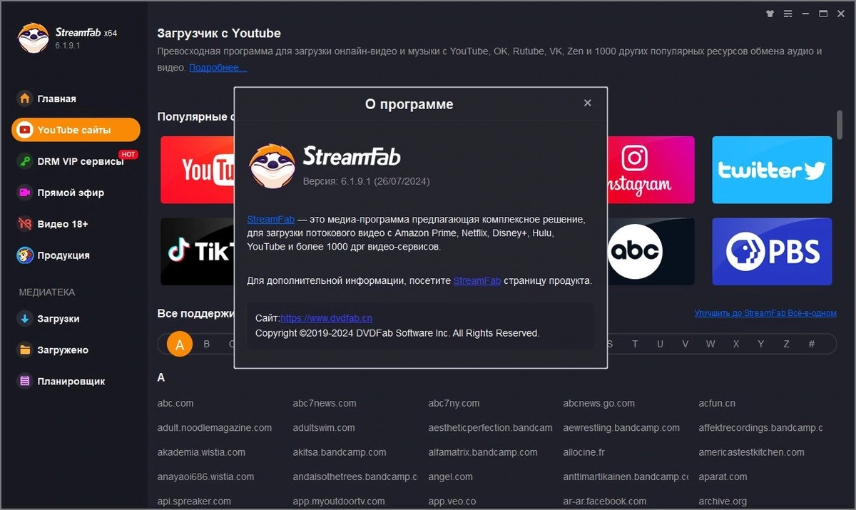 DVDFab StreamFab 6.1.9.1 Полная + Портативная версии by elchupacabra — изображение 1