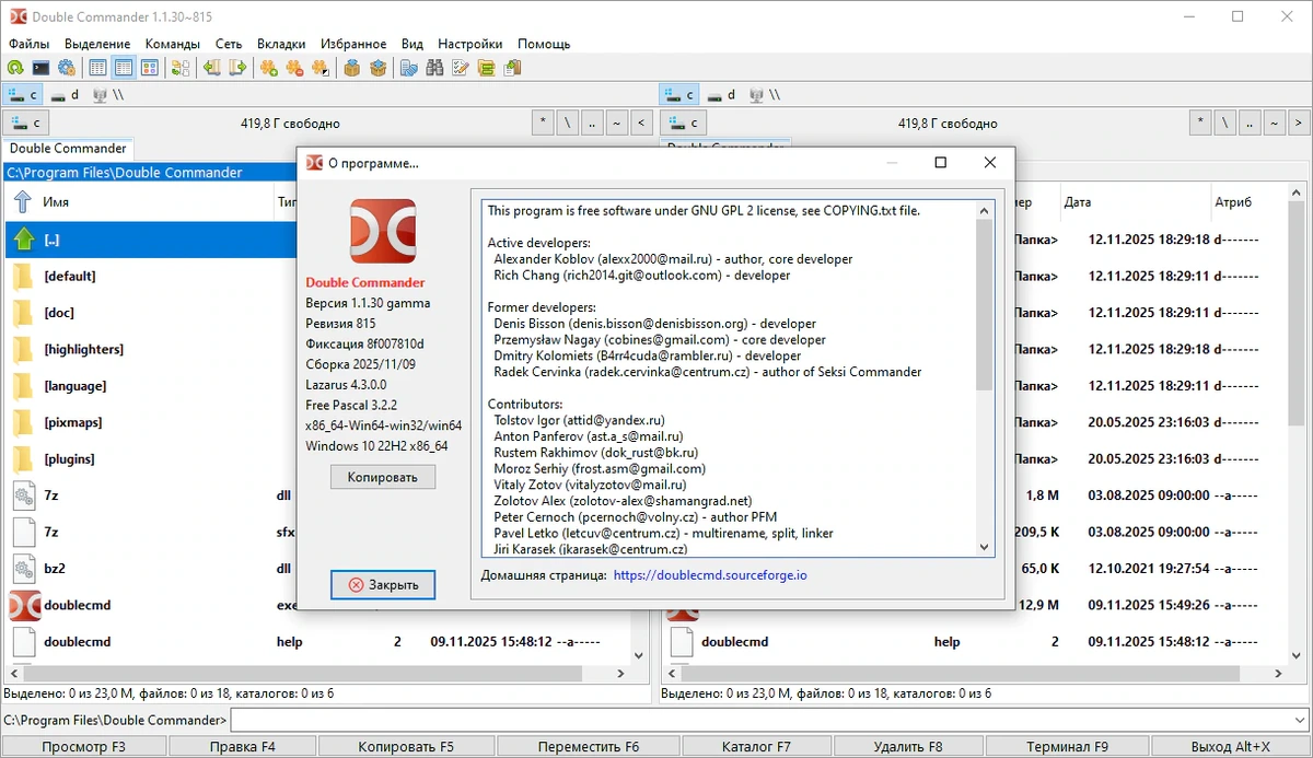 Двухпанельный менеджер файлов Double Commander gamma 1.1.30 + Portable — изображение 1