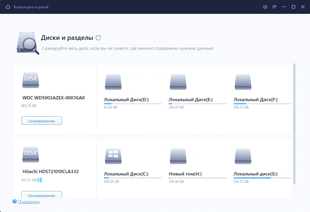 EaseUS Data Recovery Wizard Technician 14.2.1 RePack (& Portable) by elchupacabra — изображение 1