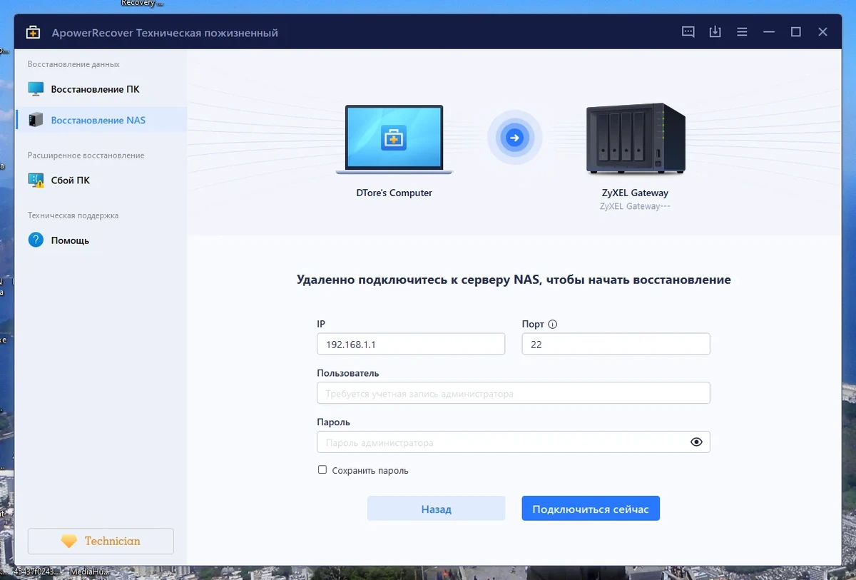 EaseUS Data Recovery Wizard Technician 15.8.1.0 RePack (& Portable) by Dodakaedr — изображение 1