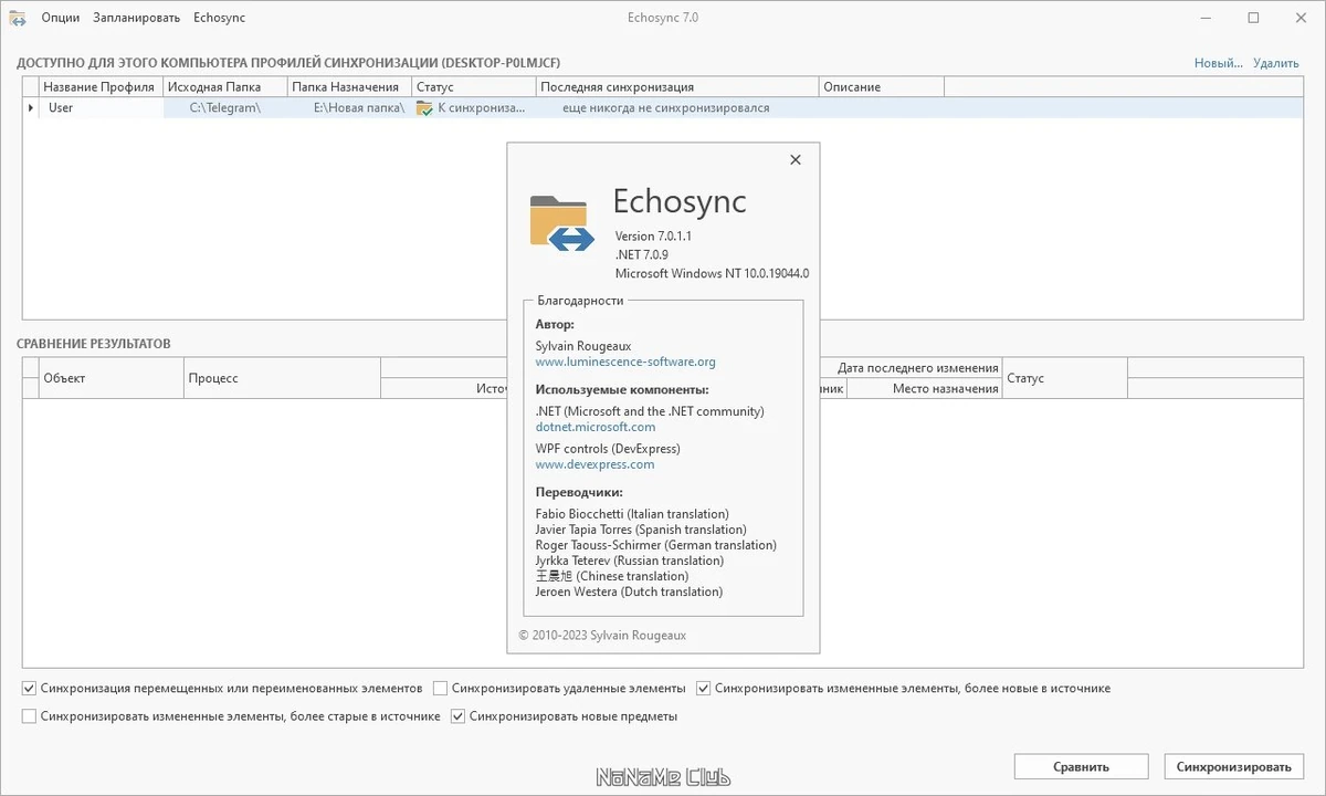 Echosync 7.0.1.1 + Portable — изображение 1