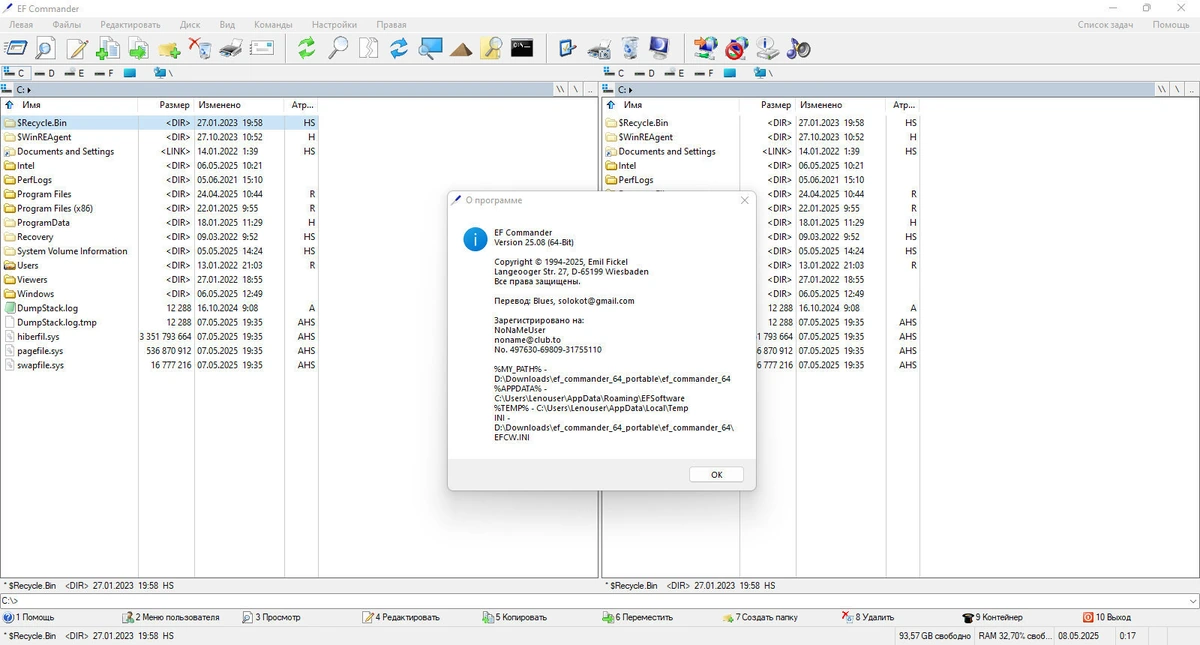 EF Commander 25.08 + Portable — изображение 1