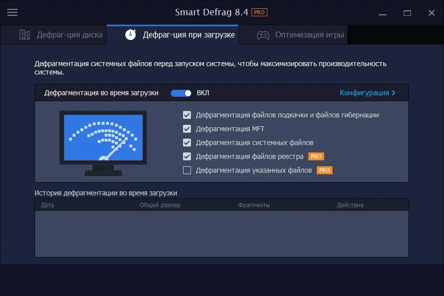 Эффективный дефрагментатор жестких дисков - IObit Smart Defrag Pro 8.4.0.259 RePack (& Portable) by elchupacabra — изображение 1