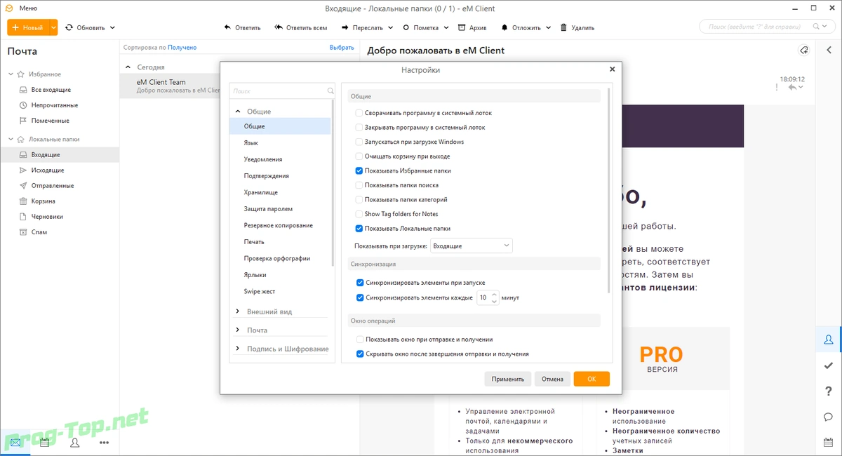 eM Client интернет почта Pro 8.0.3385.0 RePack (& Portable) by KpoJIuK — изображение 1