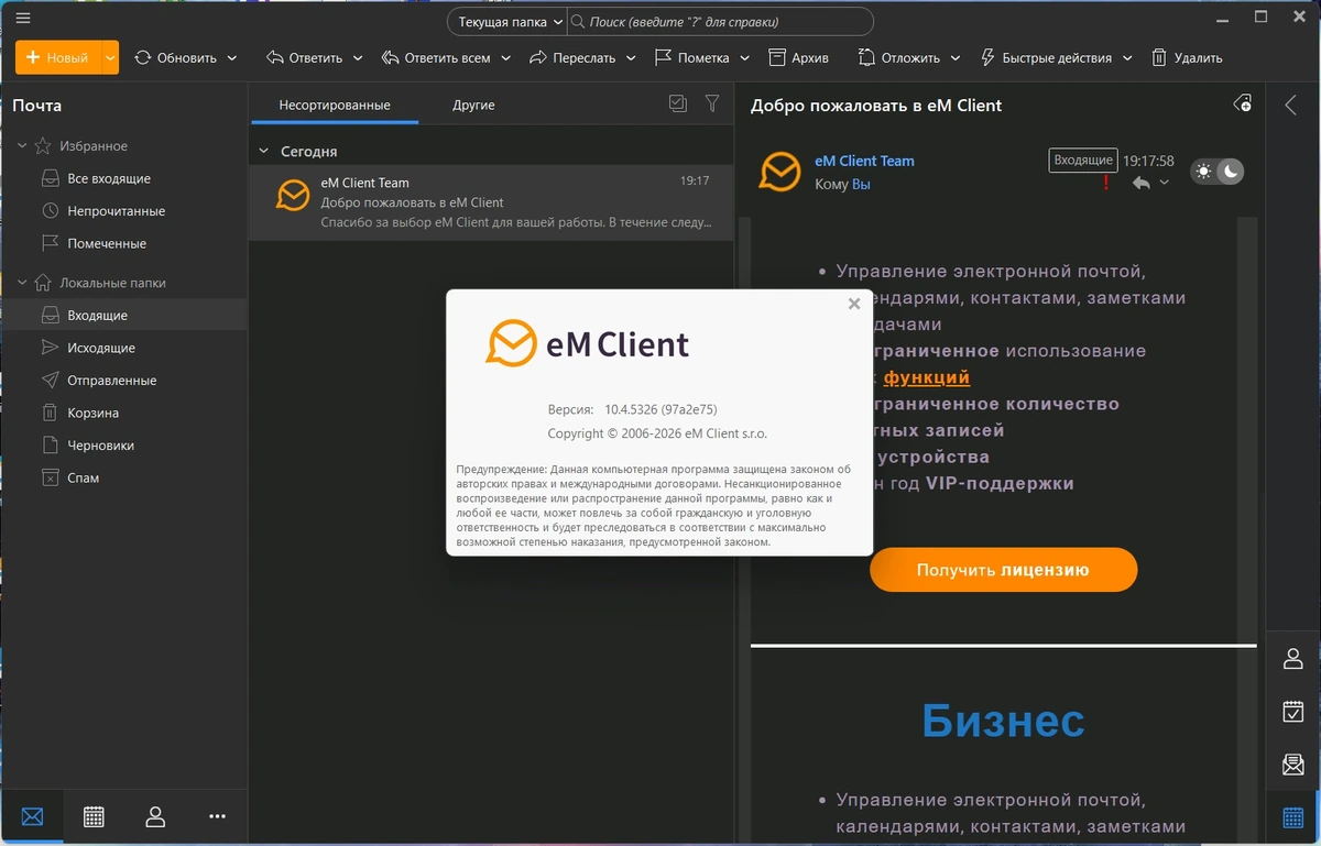 eM Client почтовая программа 10.4.5326.0 by KpoJIuK — изображение 1