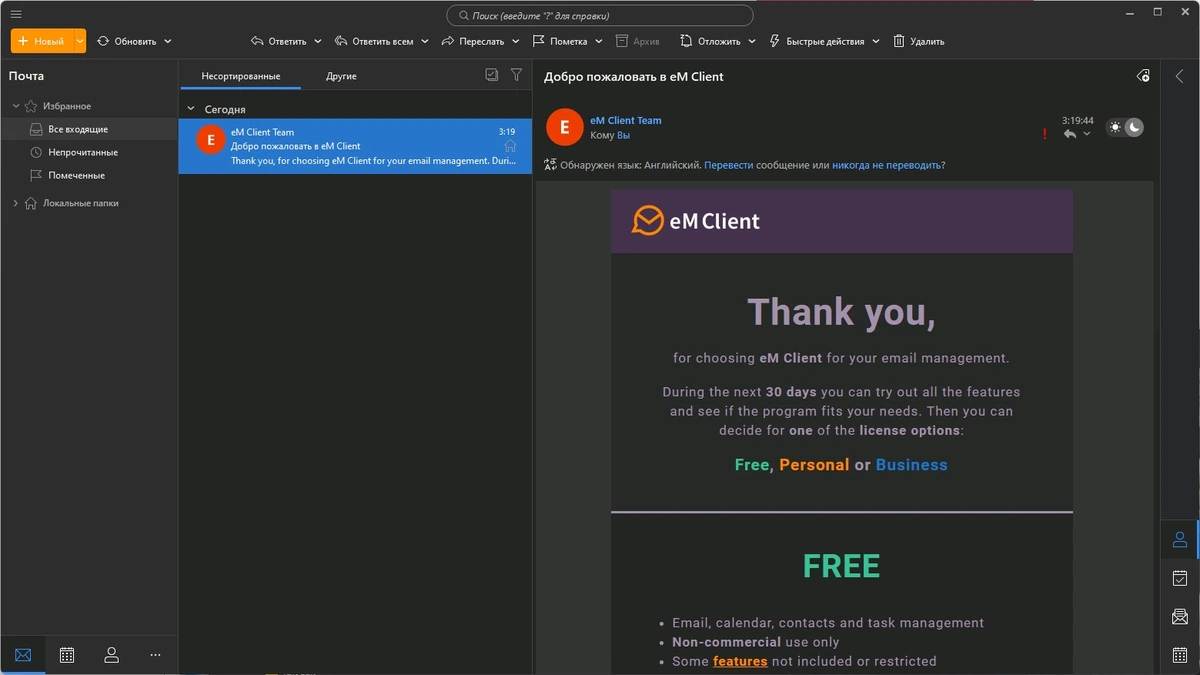 eM Client Pro 10.0.3117.0 Полная + Портативная версии by elchupacabra — изображение 1