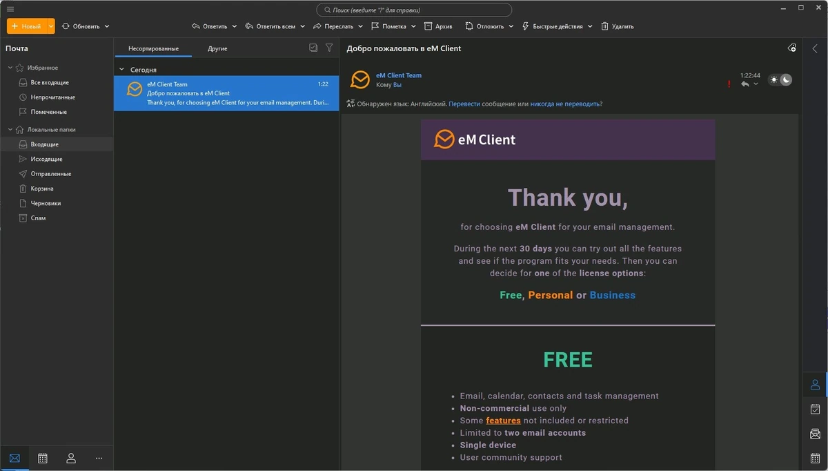 eM Client Pro 10.0.3125.0 Полная + Портативная версии by elchupacabra — изображение 1