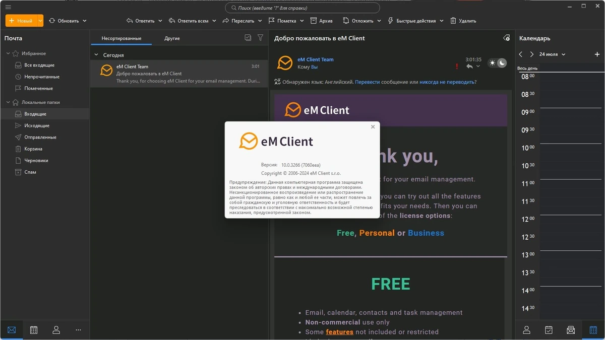 eM Client Pro 10.0.3266.0 Полная + Портативная версии by elchupacabra — изображение 1