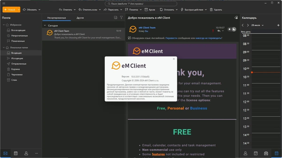 eM Client Pro 10.0.3351.0 Полная + Портативная версии by KpoJIuK — изображение 1