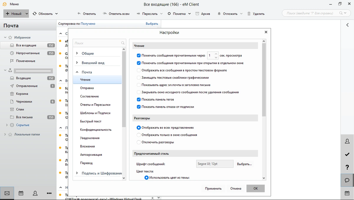 eM Client Pro 8.2.1475.0 RePack (& Portable) by KpoJIuK — изображение 1