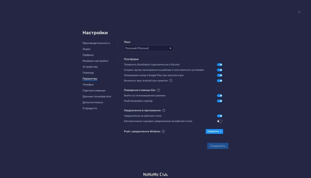 Эмулятор Андроид - BlueStacks App Player 5.13.5.1001 — изображение 1