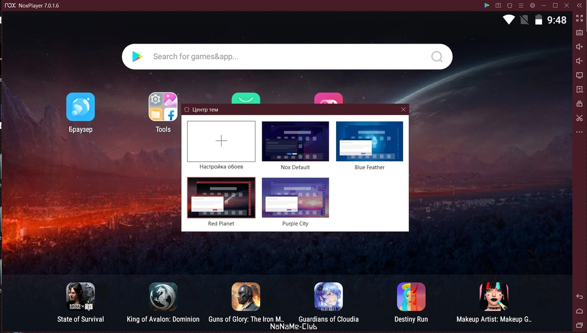 Эмулятор Android на ПК - Nox App Player 7.0.1.6000 — изображение 1