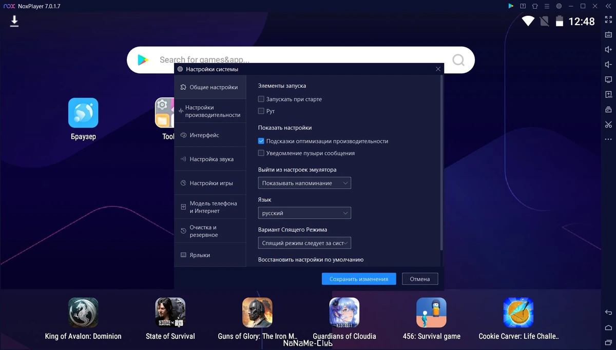 Эмулятор Android - Nox App Player 7.0.1.7007 — изображение 1