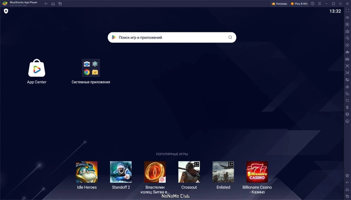 Эмулятор системы Андроид - BlueStacks App Player 5.20.110.1001 — изображение 1
