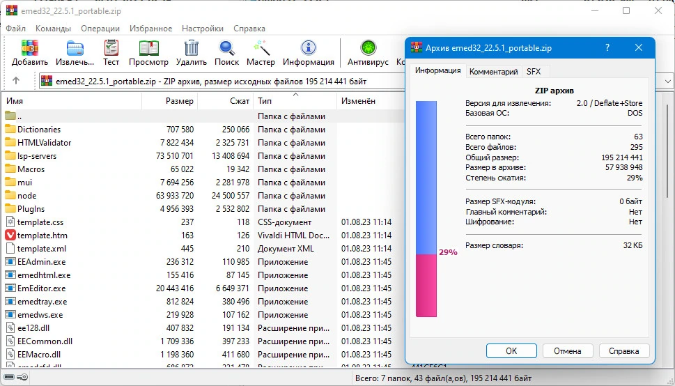 Emurasoft EmEditor Professional 22.5.1 + Portable — изображение 1