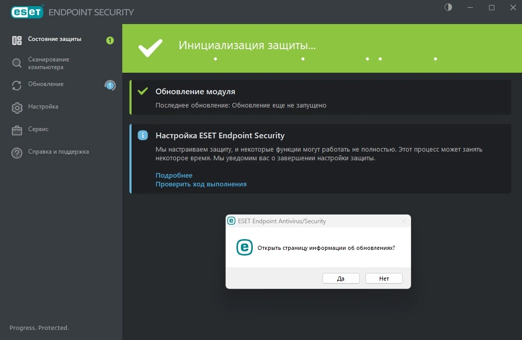 ESET Endpoint Antivirus / ESET Endpoint Security 11.0.2044.0 (14.03.2024) RePack by KpoJIuK — изображение 1