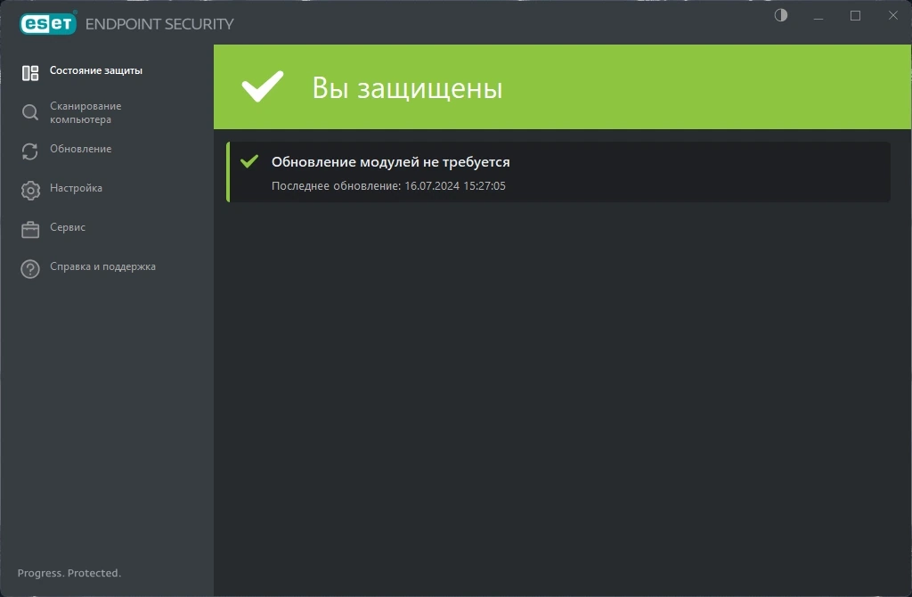 ESET Endpoint Antivirus / ESET Endpoint Security 11.1.2039.2 (12.07.2024) RePack by KpoJIuK — изображение 1