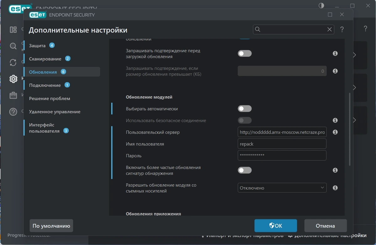 ESET Endpoint Antivirus / ESET Endpoint Security 12.1.2076.1 by KpoJIuK — изображение 1