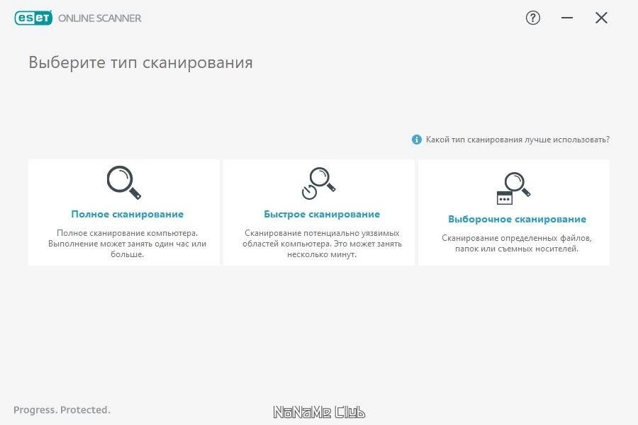 ESET Online Scanner 3.7.4.0 — изображение 1