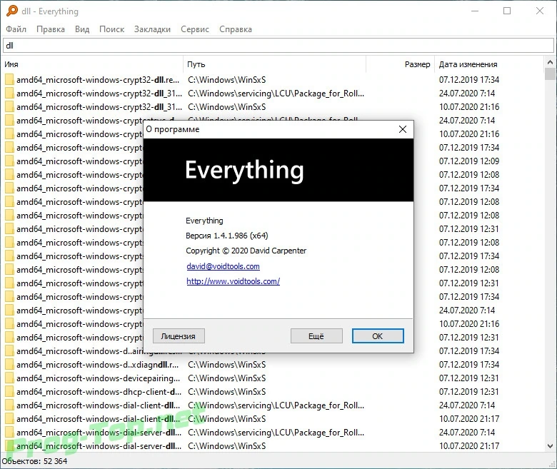 Everything моментальный поиск файлов 1.4.1.986 + Portable — изображение 1