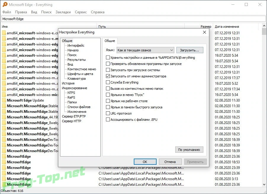 Everything моментальный поиск файлов 1.4.1.988 + Portable — изображение 1