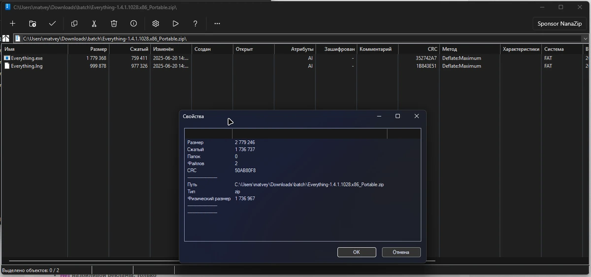 Everything поиск для Windows 1.4.1.1028 + Portable — изображение 1
