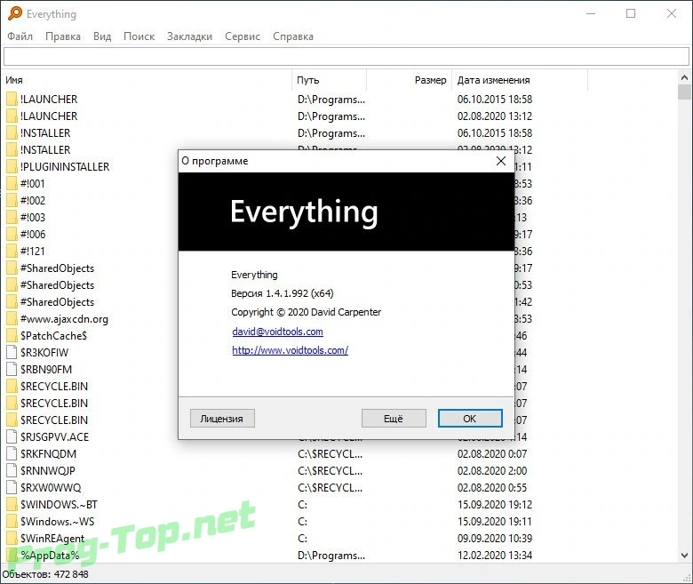 Everything поиск для Windows 1.4.1.992 + Portable — изображение 1