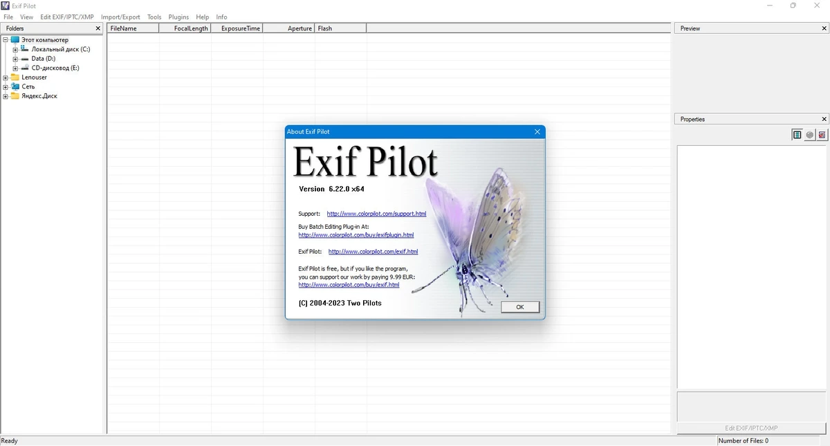 Exif Pilot 6.22.0 — изображение 1
