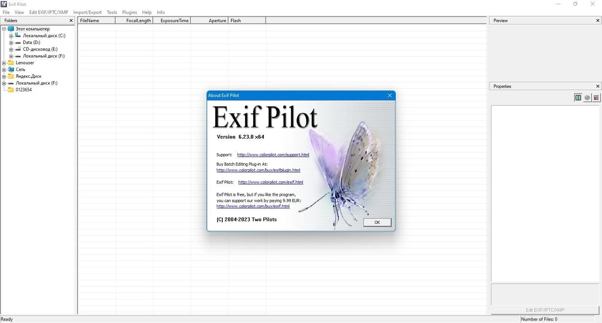 Exif Pilot 6.23.0 — изображение 1